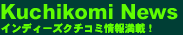 �C���f�B�[�Y���R�~��񖞍�/Independence Good Information