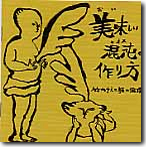 Oishi-Konton-no-Tsukurikata by yue Takeuchi